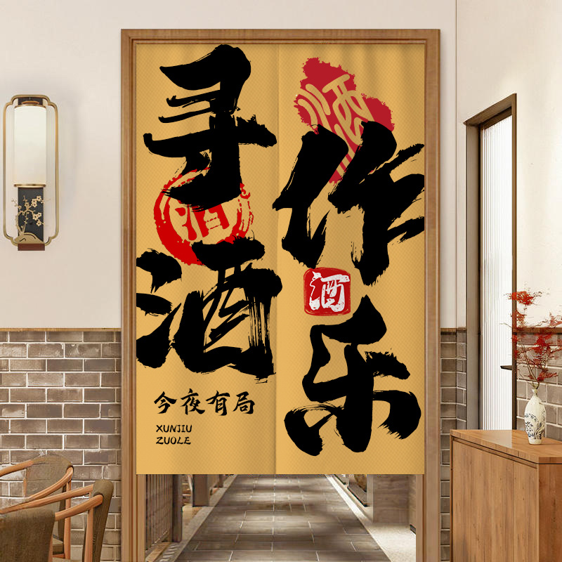 Commercial Fabric Printing - VIKAMA Text Print Half Partition Curtain